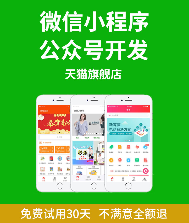 1591436677207934.jpg 2微(wēi)信小(xiǎo)程序.jpg