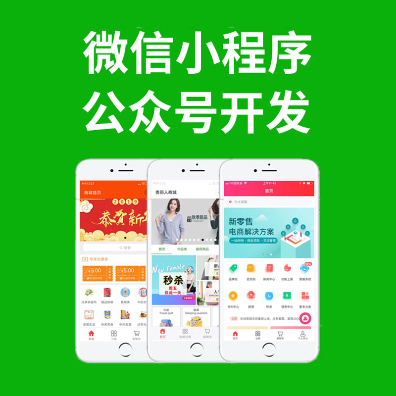 微(wēi)信小(xiǎo)程序