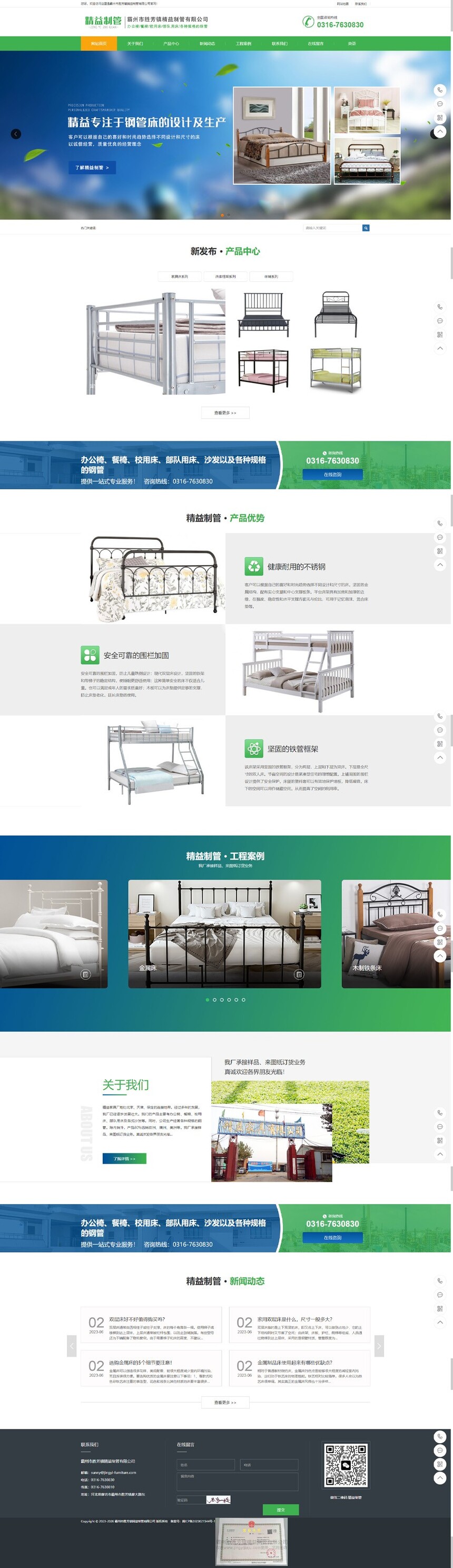 霸州市(shì)勝芳鎮精益制(zhì)管有(yǒu)限公司