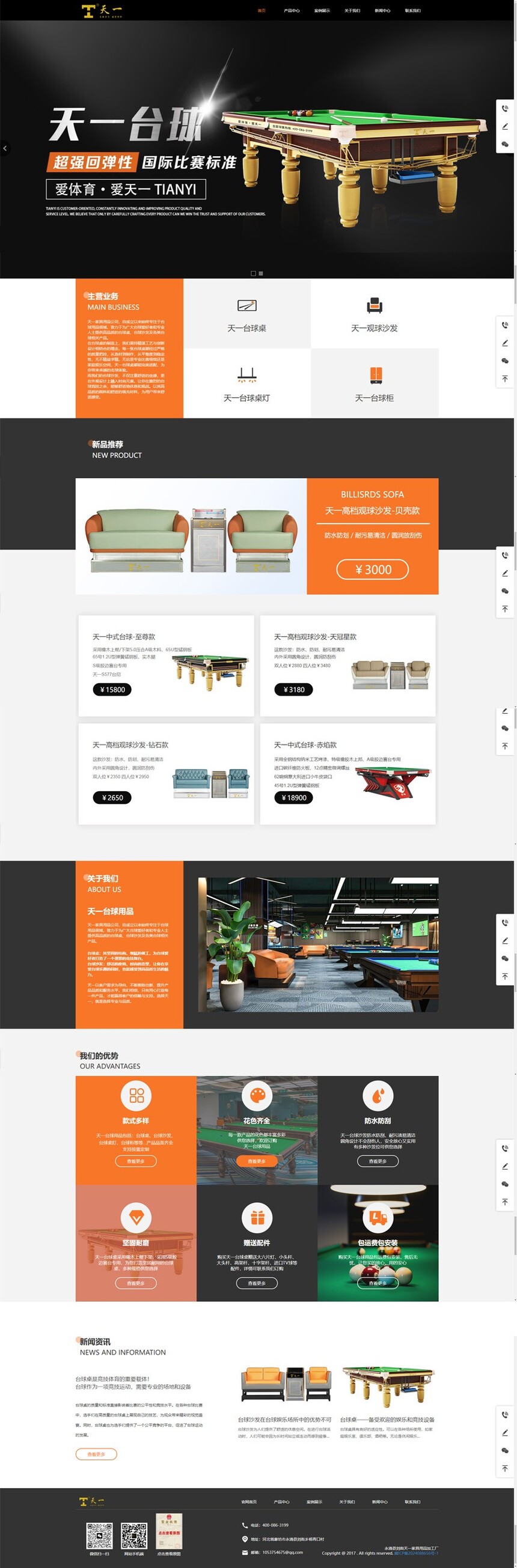 永清縣劉街(jiē)天一(yī)家(jiā)具用(yòng)品加工(gōng)廠(chǎng)