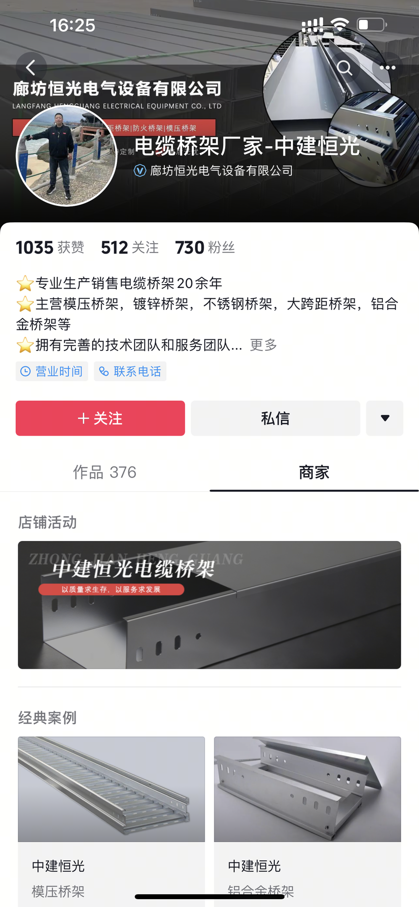 廊坊恒光(guāng)電(diàn)氣設備有(yǒu)限公司